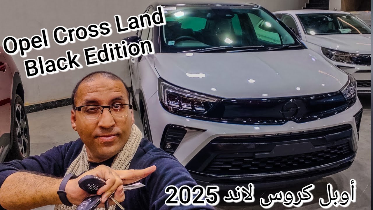 اوبل كروس لاند بقت فئة واحدة متكاملة Opel Cross land black edition 2025