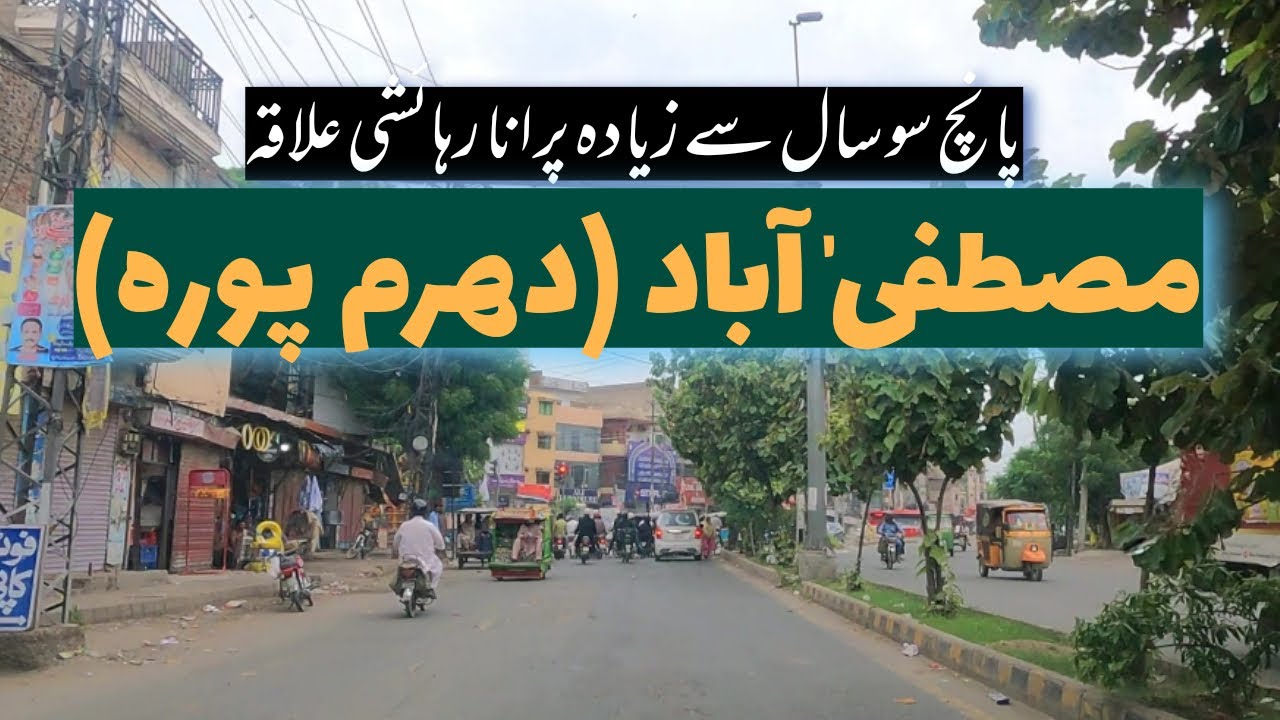 Mustafa Abad / Dharampura Lahore | 