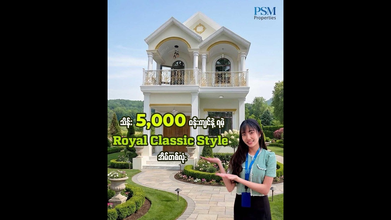 တောင်ဒဂုံမြို့နယ် ​(54)ရပ်ကွက် ရှိ( သိန်း -5,490)တန် အိမ်အရောင်း
