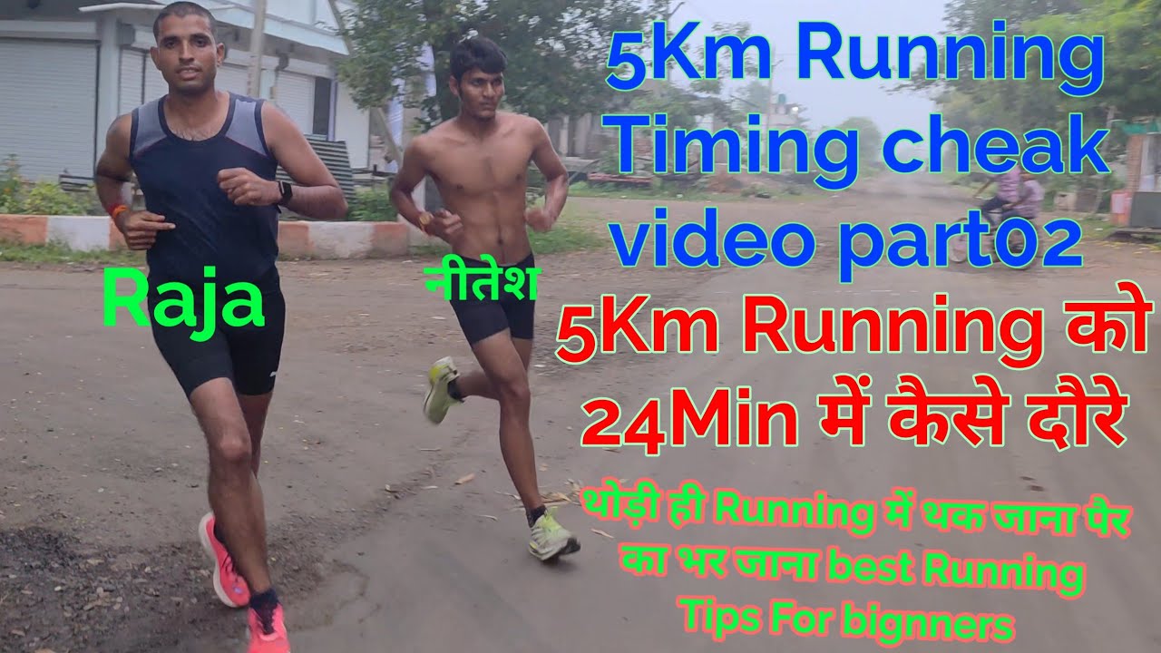 How To Run 5km Running in under 24min|5km Running Tips for bignners|How To improve speed and stamina