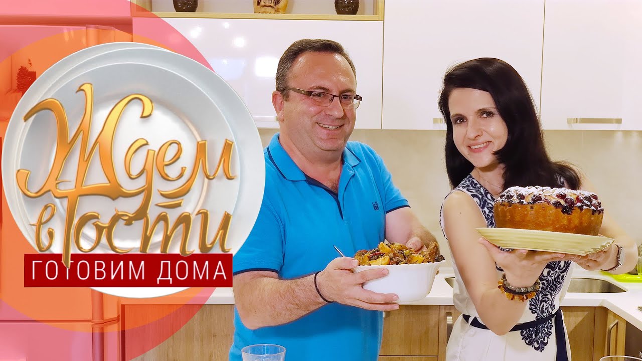 Аджарули, лобиани, хинкали, чанахи и кекс с вишней | ЖДЁМ В ГОСТИ