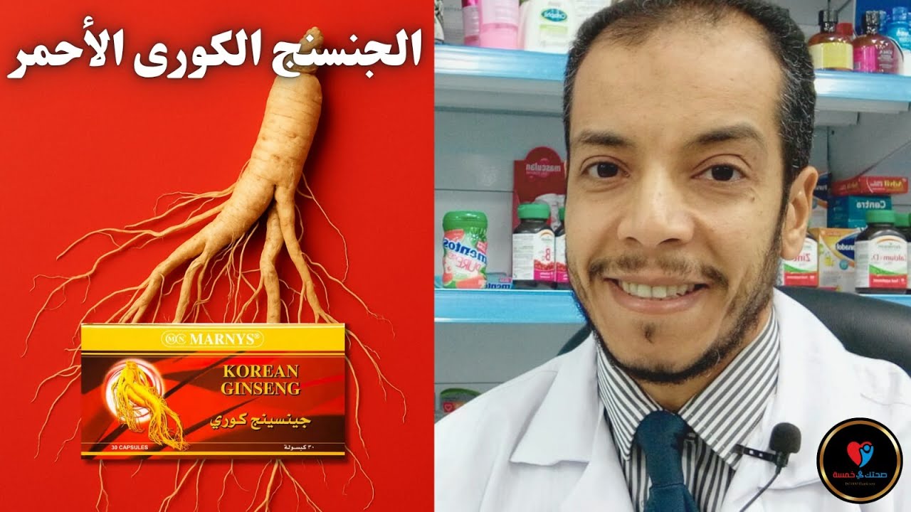 الجنسنج الكورى الاحمر PANAX GINSENG