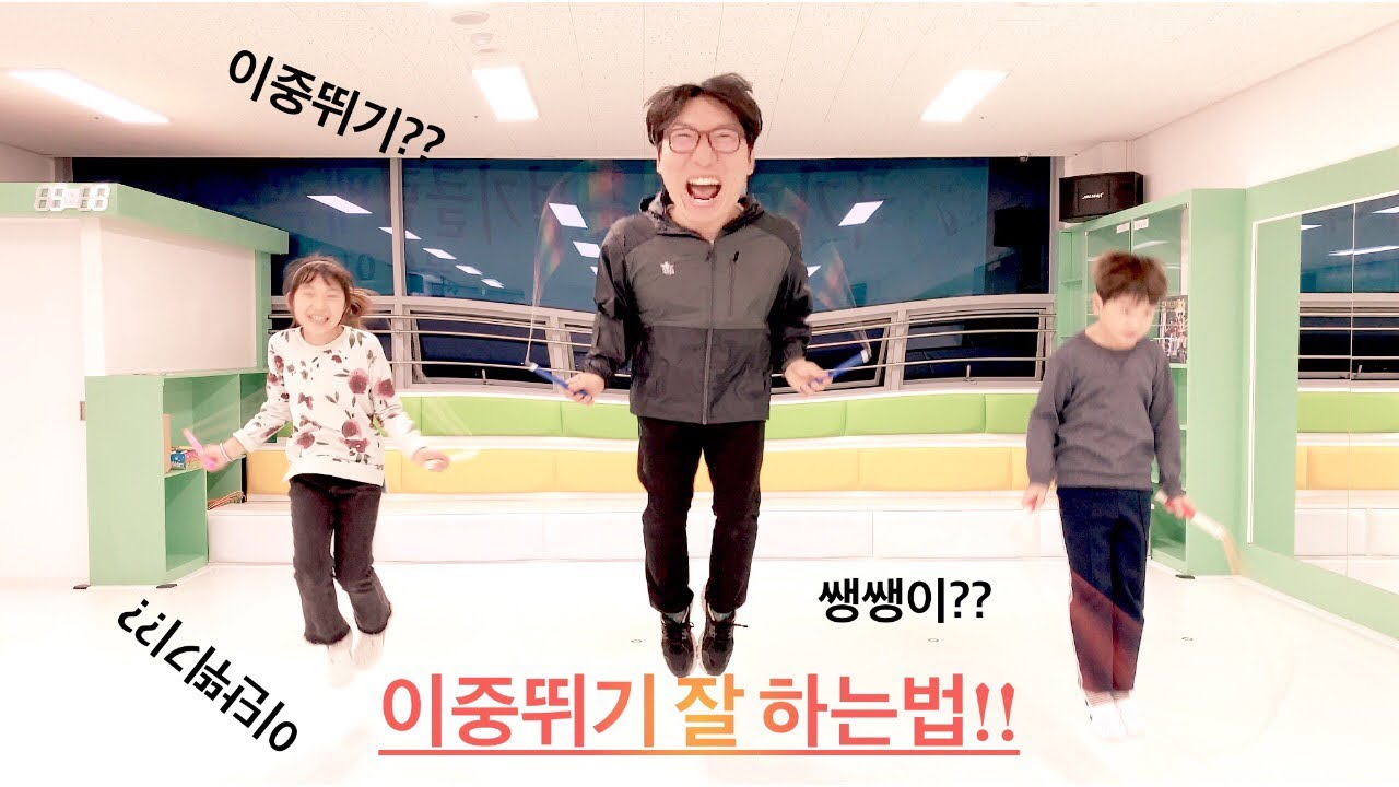 줄넘기는 오궁쌤_이중뛰기 잘 하는 법(쌩쌩이)이단뛰기