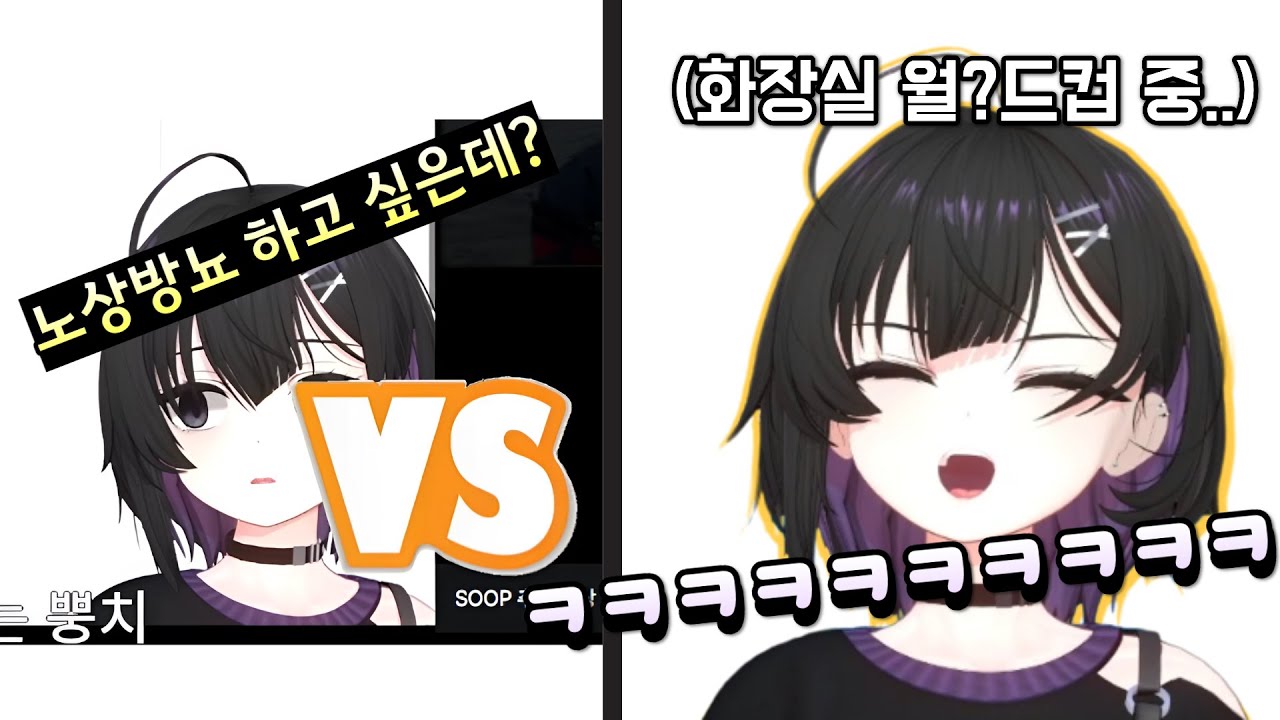 본인 화장실 가는 걸로 월드컵을 하는 버튜버가 있다? [연토리 뿡치]