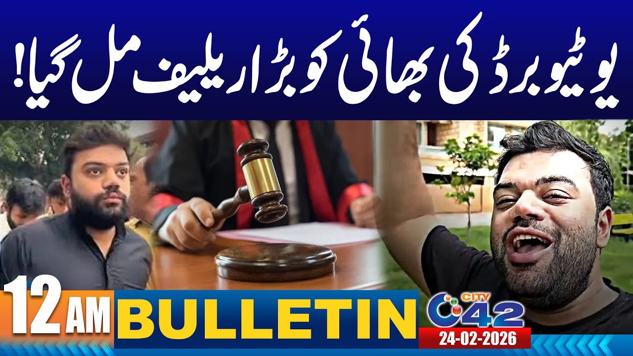 12am News Bulletin I 24 Feb 2026 I City 42