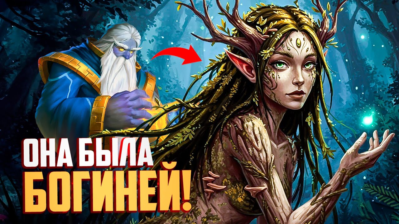ТИТАН АЗЕРОТ - Наконец-то раскрыли КТО ОНА! (Официально)