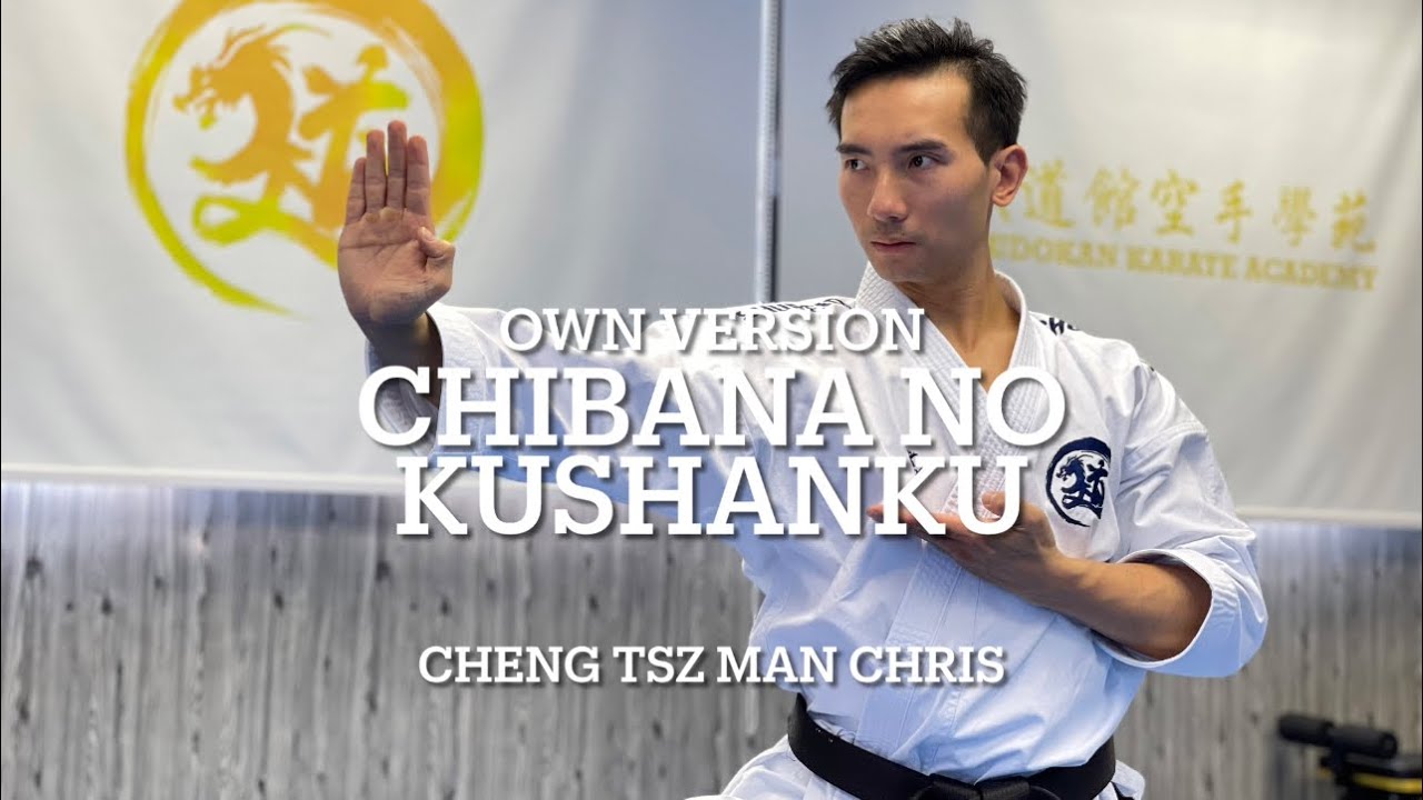 No.9 Shorin-ryu - Chibana No Kushanku (Own Version)｜少林流 知花公相君｜文武道館空手學苑 Man-Budokan Karate Academy｜