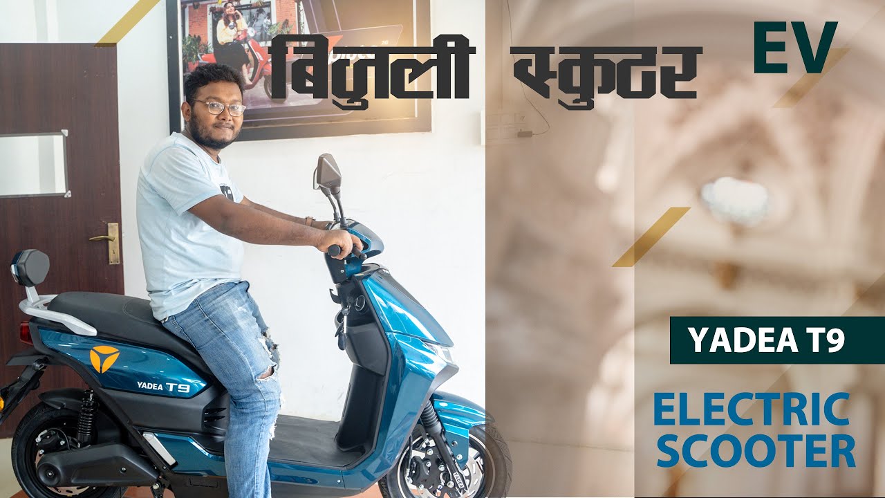 Yadea T9  New Electric Scooter |  Full Detailed Review | Visual Arts