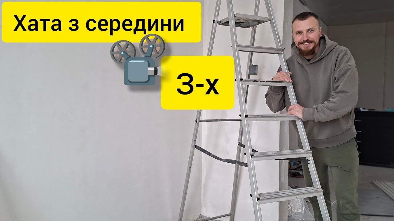 Хата в селі, будинок з середини 