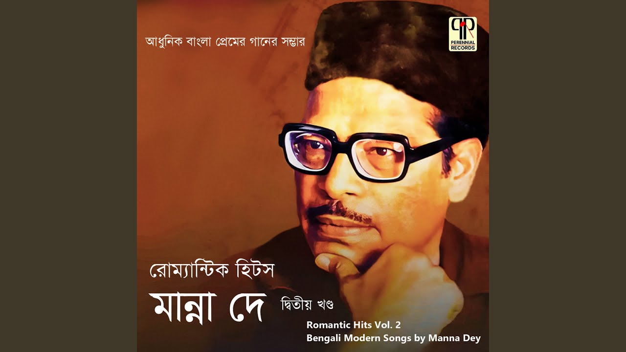 Amar Ja Debar Chhilo