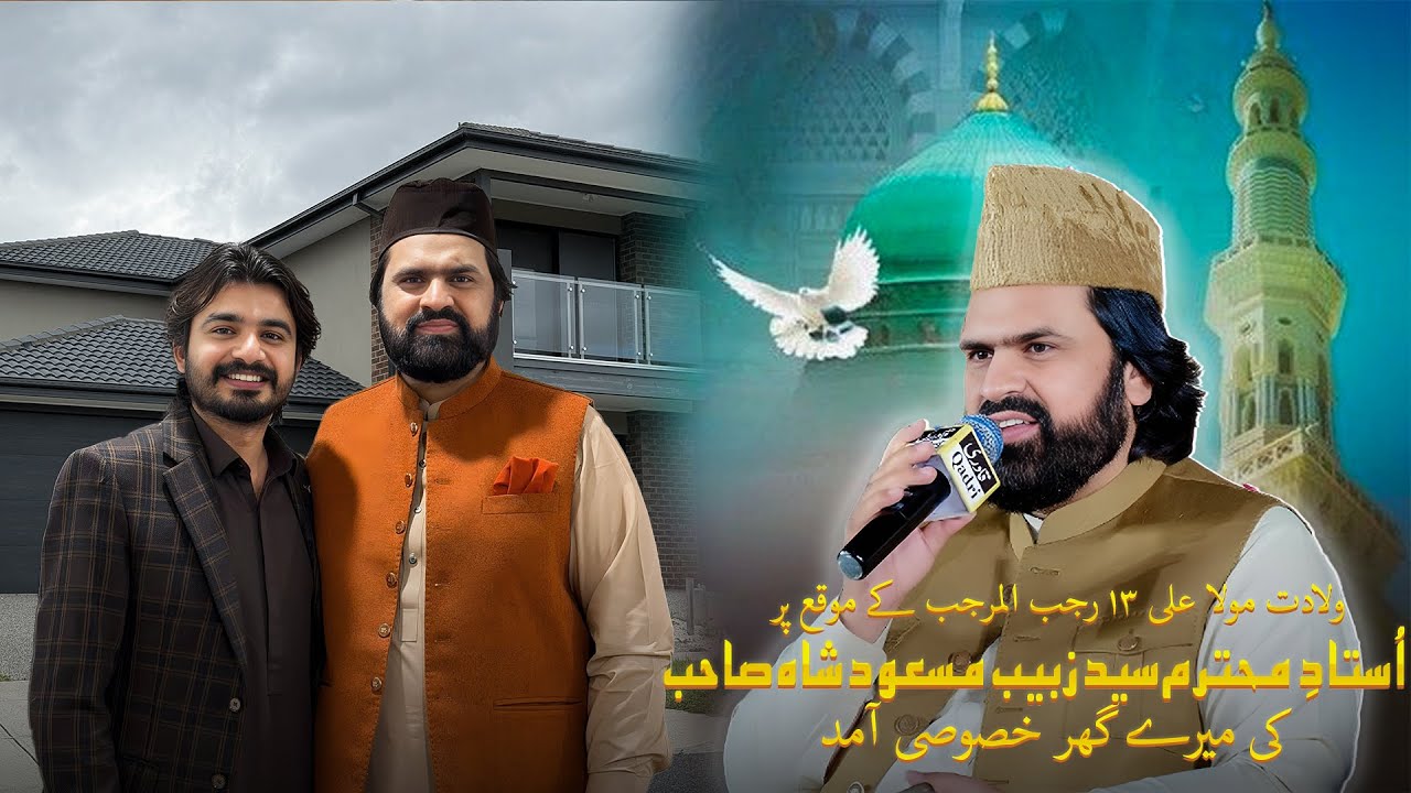 Syed Zabeeb Masood Shah Bukhari at My House in Melbourne 🇦🇺 | Special Guest Vlog | Australia Vlog