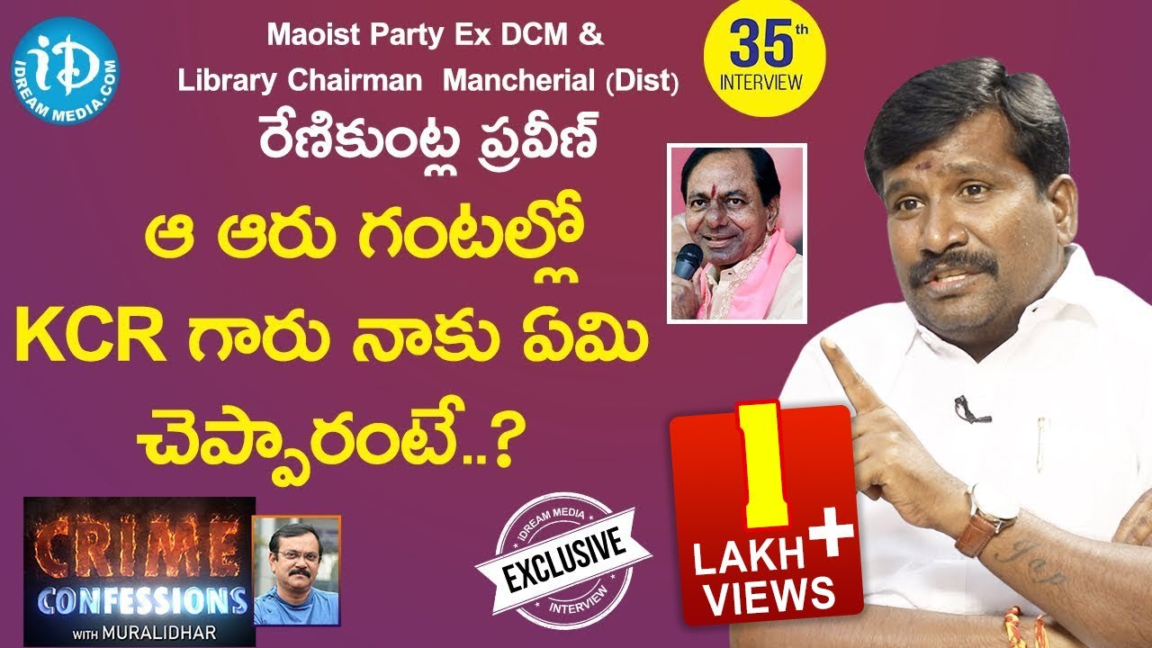 Maoist Party Ex DCM Renikuntla Praveen Full Interview || Crime Confessions With Muralidhar #35