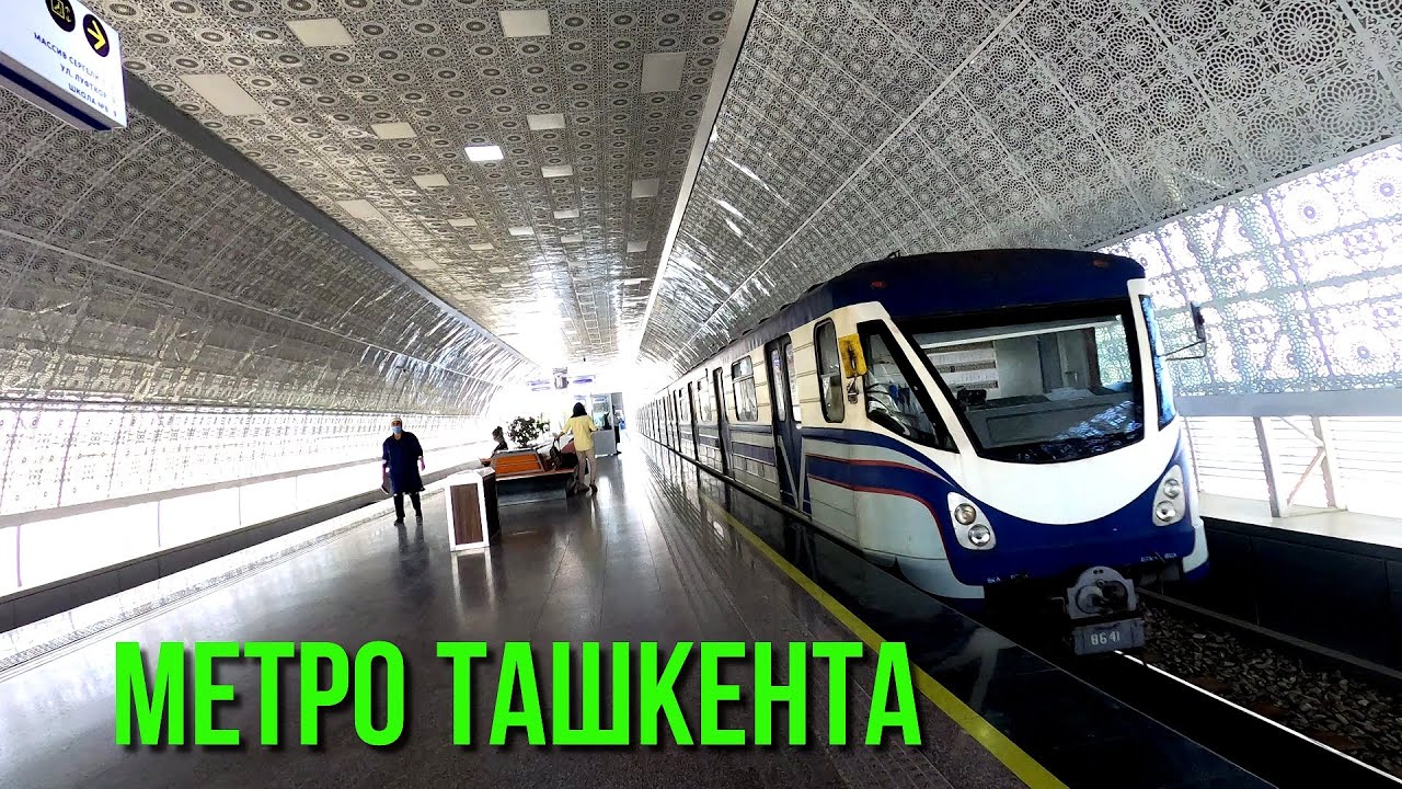 Лучшие станции метро ТАШКЕНТА | Новые и построенные в СССР | ТАШКЕНТ, Узбекистан.