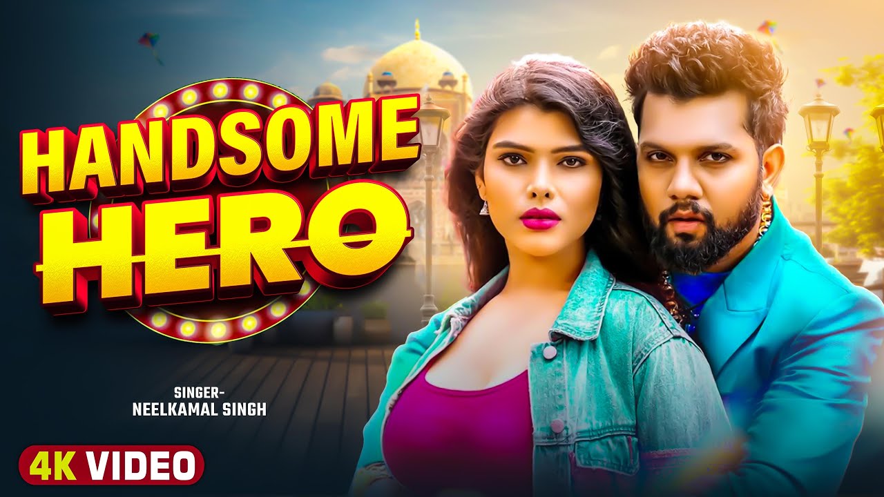 Video | नीलकमल सिंह का तहलका ब्रांड हिट रोमांटिक सांग | Neelkamal Singh | Raja Ke Raani | New Song