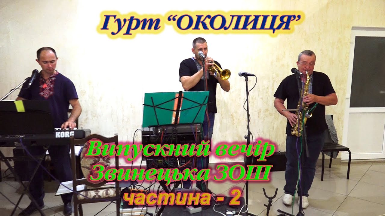 ГУРТ - 