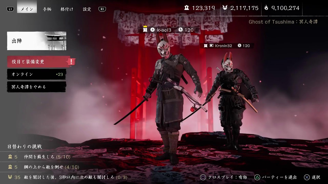 ごーすとおぶつしま
