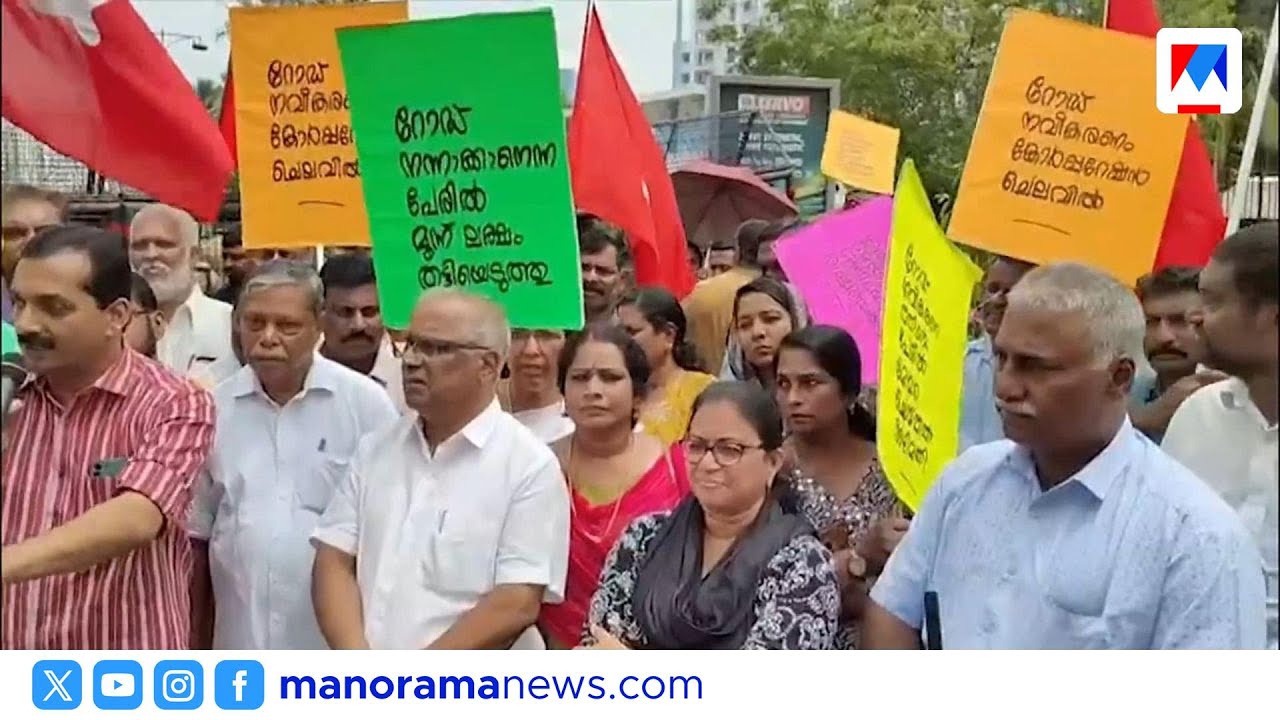 കൊച്ചി മേയര്‍ വി.കെ. മിനിമോൾക്കെതിരെ വിജിലൻസ് അന്വേഷണം; എൽഡിഎഫ് മാർച്ച് ​| Kochi mayor