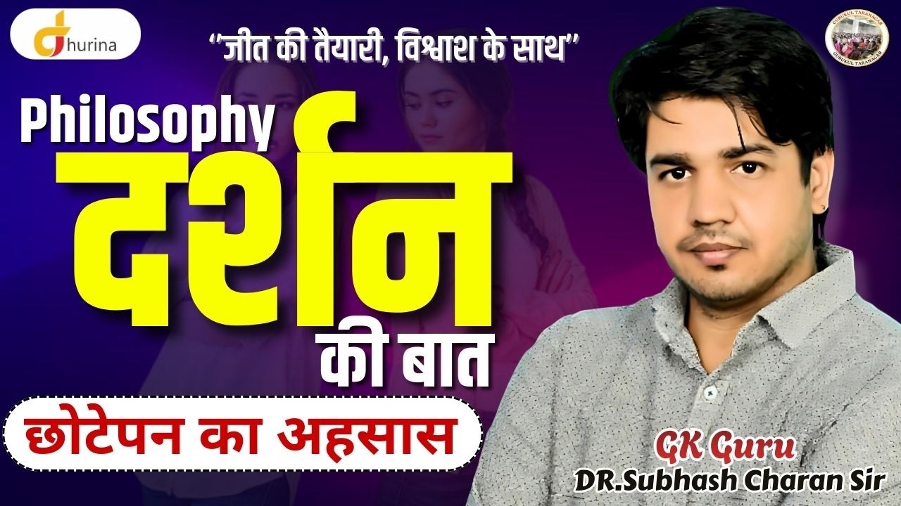 छोटेपन का एहसास करवाने वालो से कैसे बचें | Best Motivational Video By Dr.Subhash Charan Sir