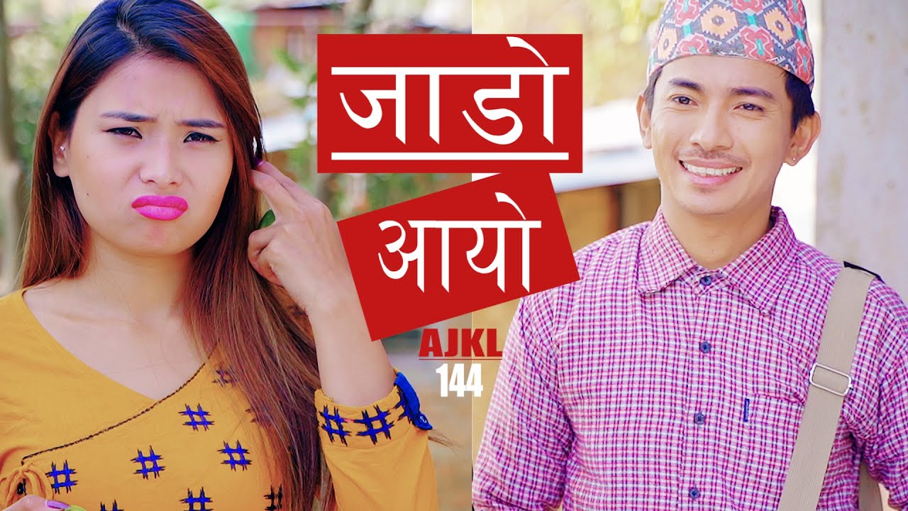 Jado(जाडो) Aayo  | AAjkal Ko Love | Episode - 144 | Jibesh | Nov 2020 | Colleges Nepal