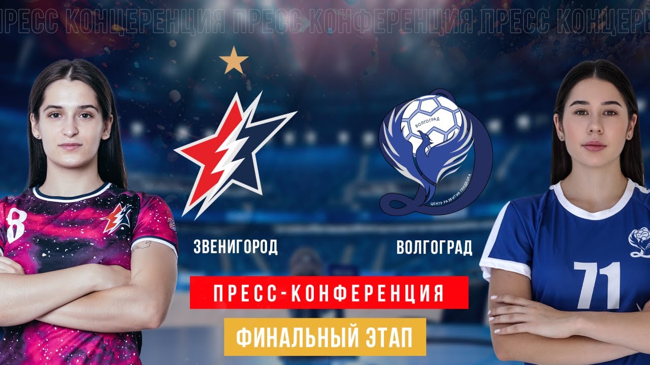 Пресс-конференция после матча 