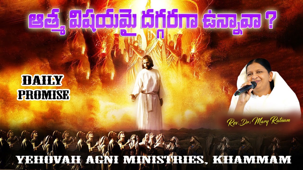 పరిశుద్హాత్ముని యొక్క ఆశీర్వాదం Daily Promise 27-10-2023 REV.Dr: మేరీ రత్నం గారు