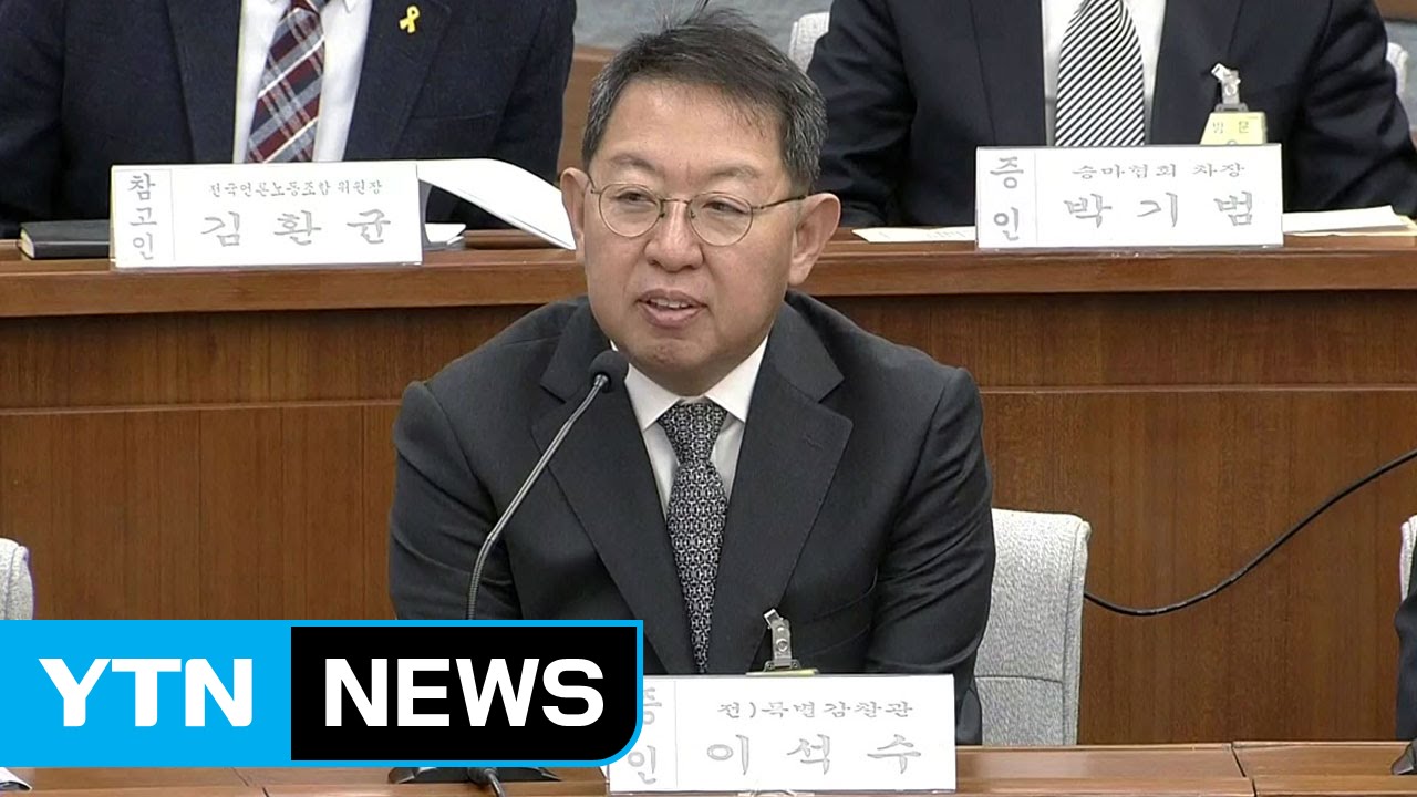 입 연 이석수 