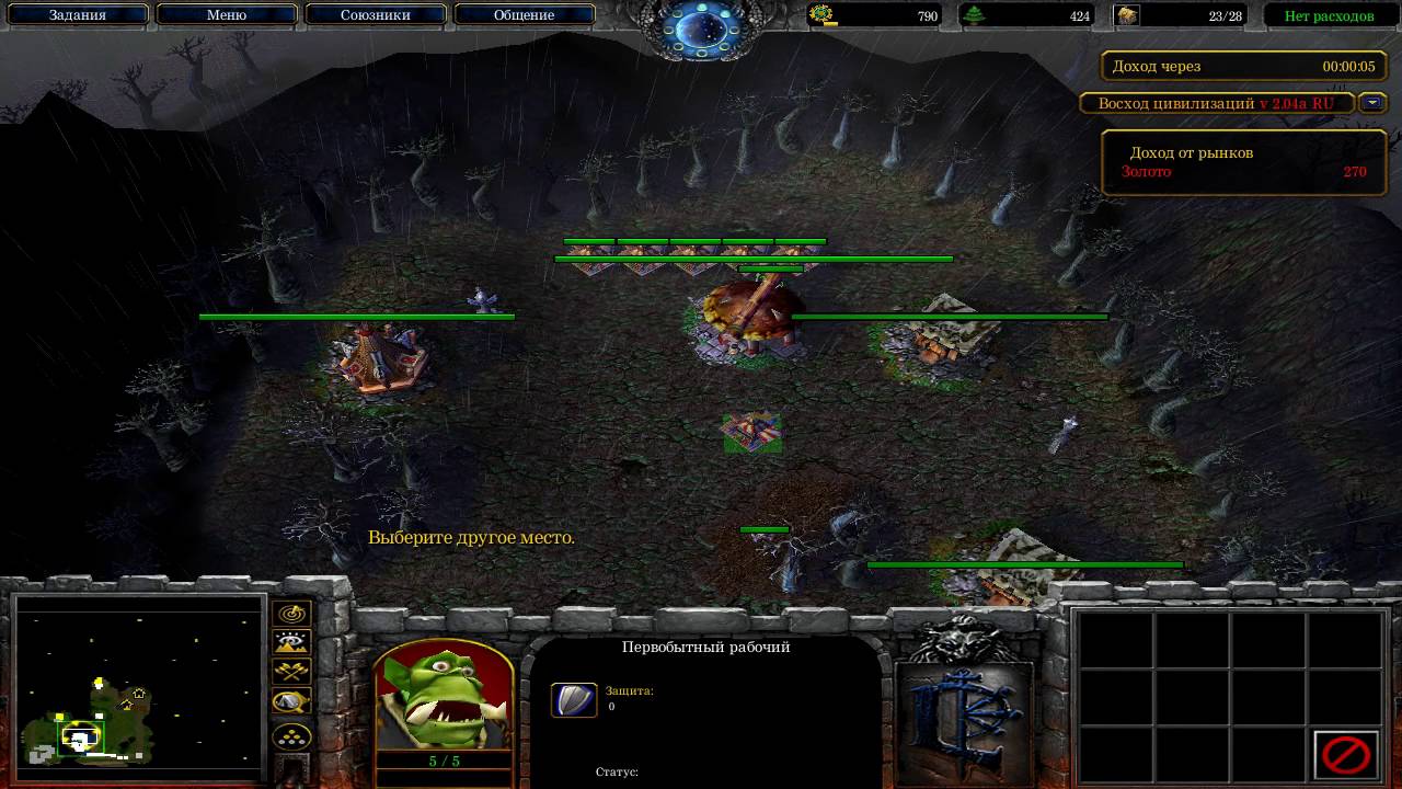 Rise of Civilizations - WarCraft - Это Победа!