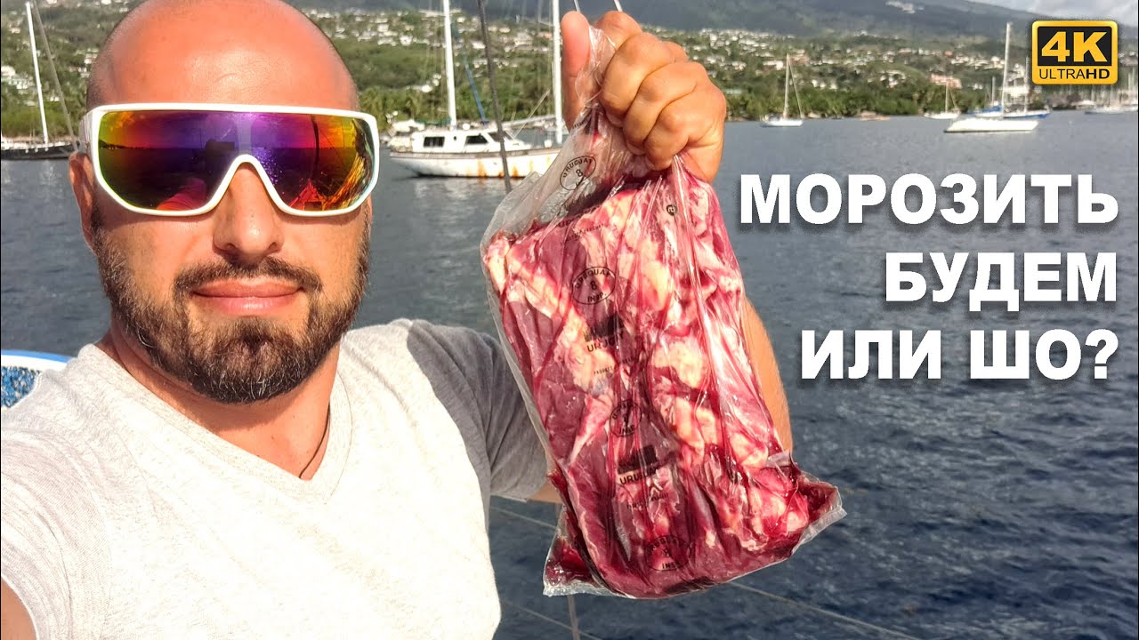 Яхтенный холодильник и морозильная камера, как сделать их работу на лодке очень эффективной.