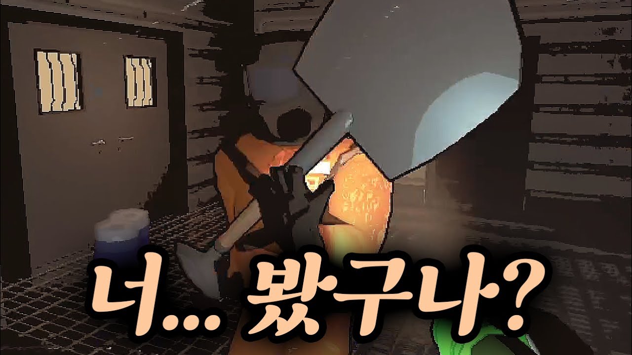 괴물보다 사람이 더 무서운 게임