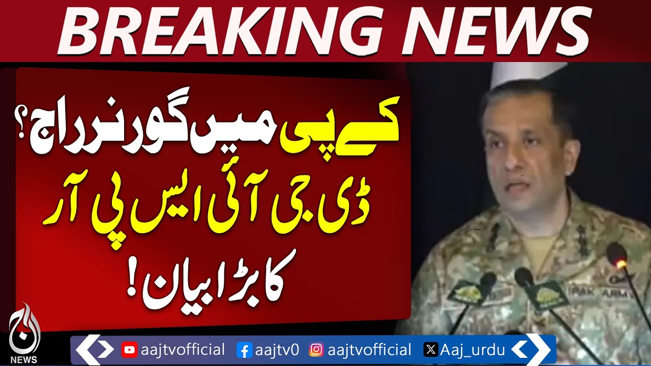 KP Governor Rule Update | DG ISPR Statement | Pakistan Political News