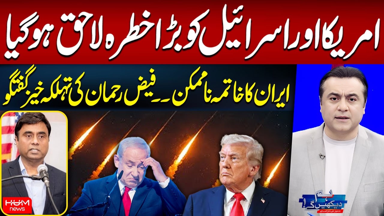 Huge Threat to US & Israel | Iran Survival Impossible to Challenge | Faiz Rehman | Mansoor Ali Khan