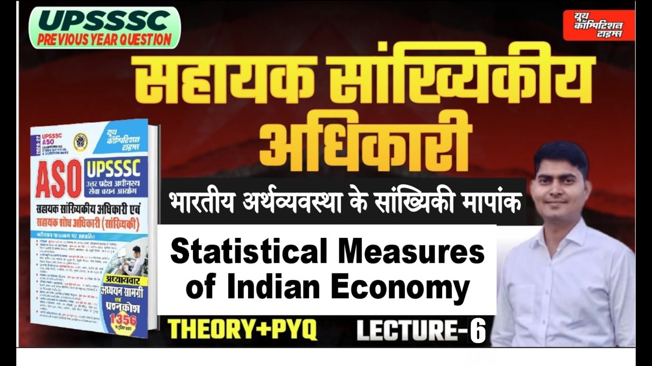 UPSSSC ASO | Statistical Measures of Indian Economy-04 | THEORY + PYQ | LECTURE - 06 BY- VIVEK SIR