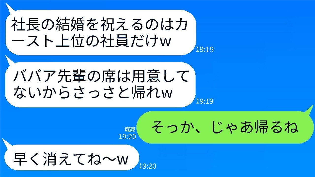 37歳先輩を「ババア」と罵倒し蹴り飛ばした後輩、結婚式後の号泣鬼電の真実！
