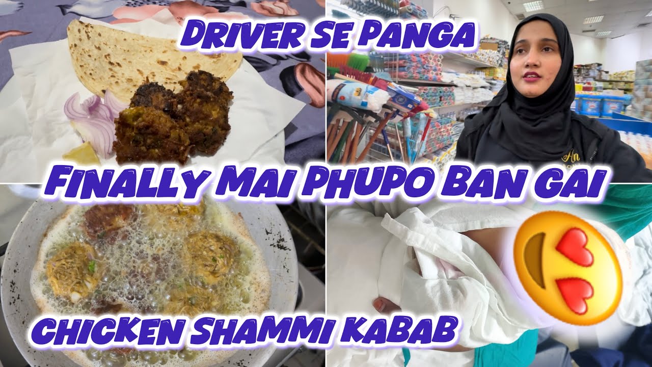 Phupo ban gai mai Alhumdulillah 🥰| chicken shammi kabab recipe || driver hua pagal 😁|#aliyavlog ￼