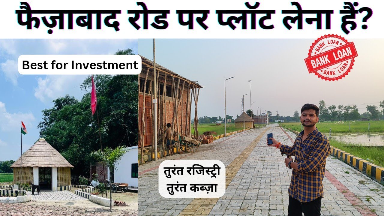 फैज़ाबाद रोड पर प्लॉट,सभी सुविधाओं के साथ #realtorsumitmishra #sumitmishraproperty #plotonhighway