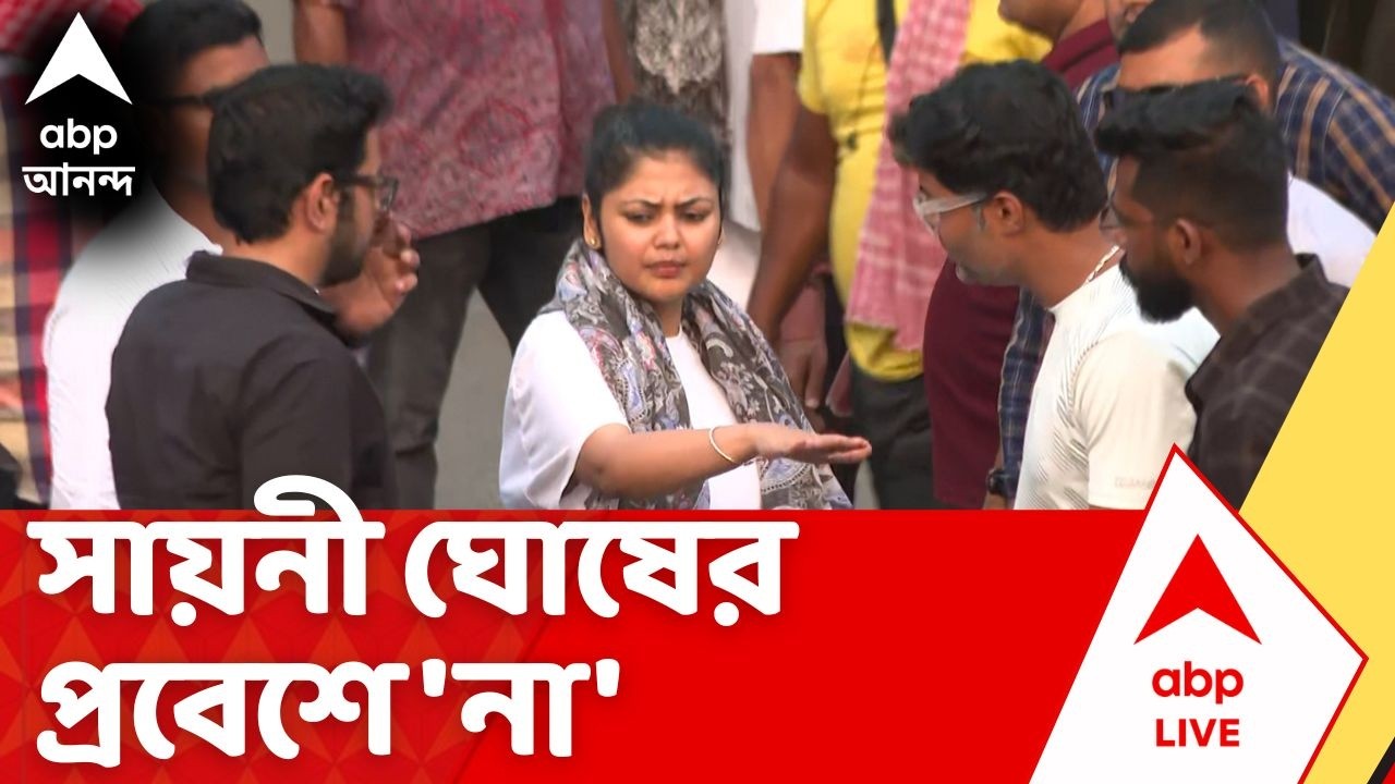 Rahul Banerjee | রাহুল বন্দ্যোপাধ্যায়ের শেষকৃত্যেও সংঘাত ! সায়নী ঘোষের প্রবেশে 'না' | Saayoni Ghosh