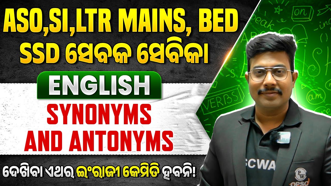 English | Synonyms & Antonyms | All Odisha Govt Exams | English for SI, ASO, SSD Sevak/Sevika, B.Ed