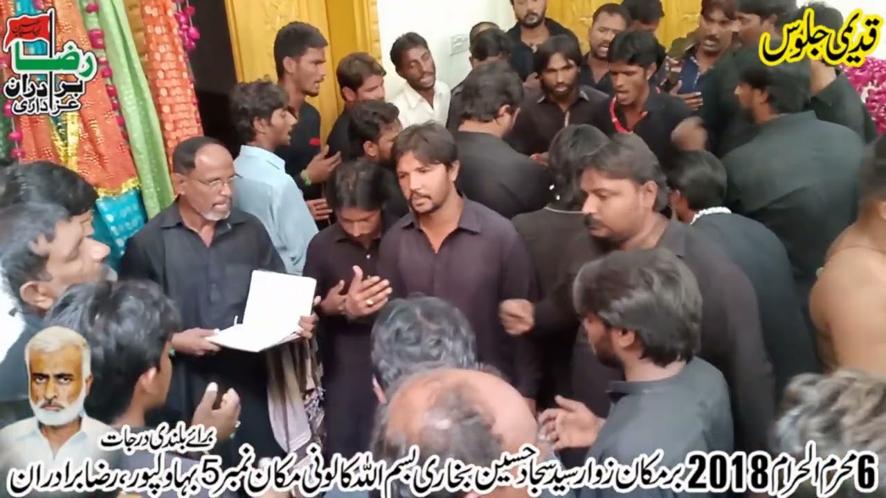 Complete Matmi Jalos || 6 Muharram 2018 || Dasta Ghulaman E Abbas Ahmadpur #RazaBrothersAzadari