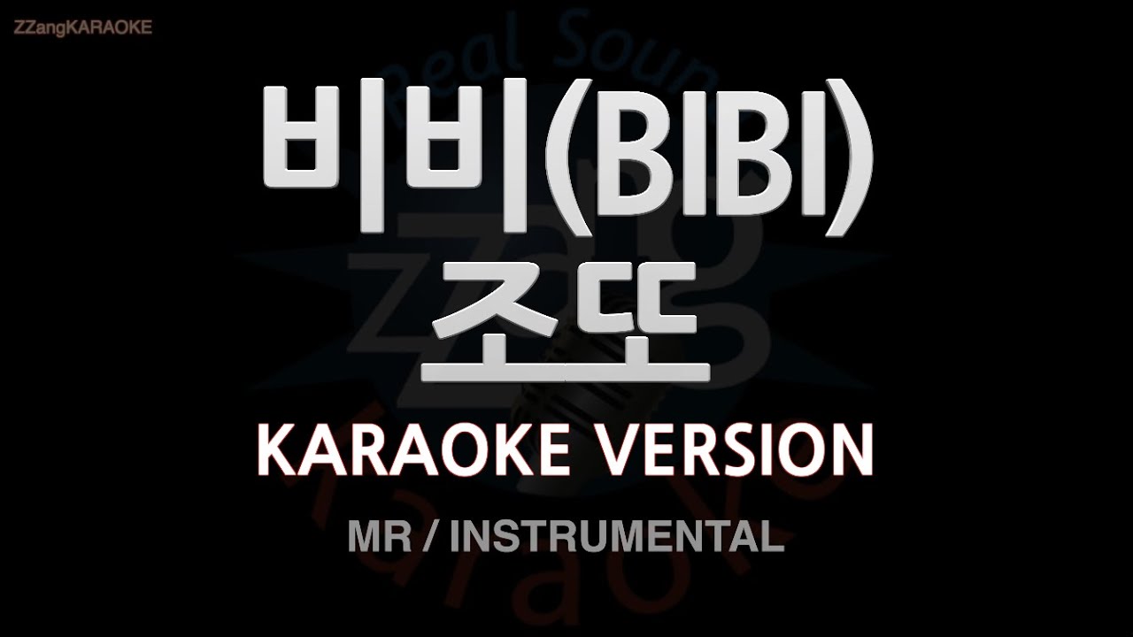 [짱가라오케/노래방] 비비(BIBI)-조또 (MR/Instrumental) [ZZang KARAOKE]