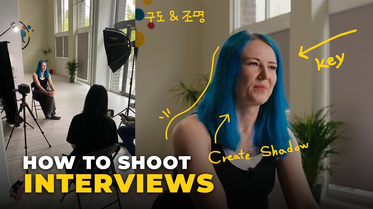 인터뷰 영상 촬영의 5단계! 영상 촬영 구도, 조명 세팅법, 영상 촬영 꿀팁까지!