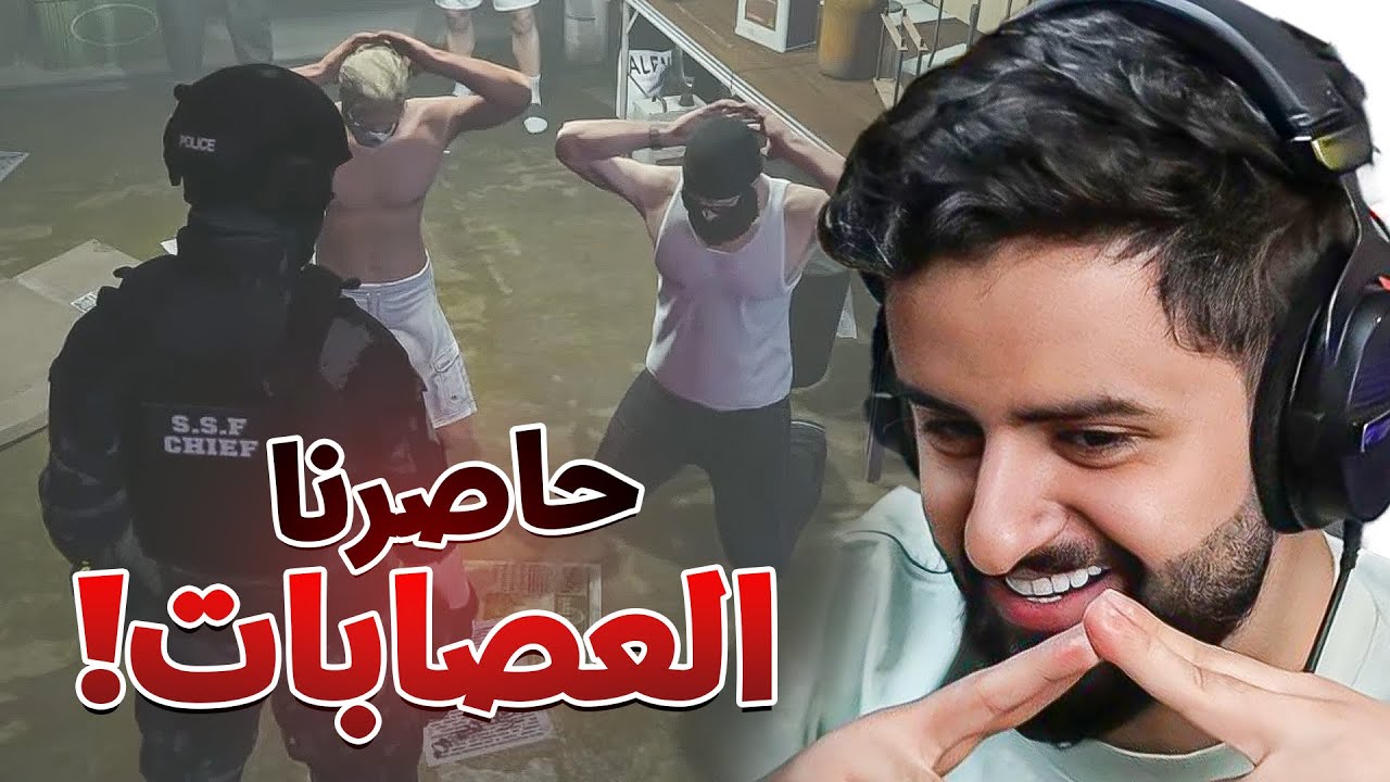 بث شونق كامل ~ استنفار امني شديد اللهجه ! ☠️