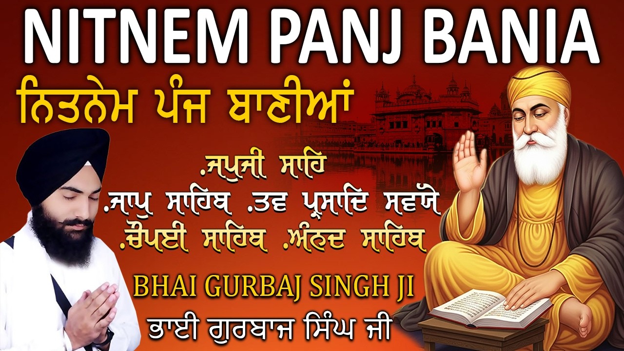 Panj Bania Da Path Full~Bhai Gurbaj Singh Ji | The Morning Meditations |Japji Sahib | Nitnem Da Path