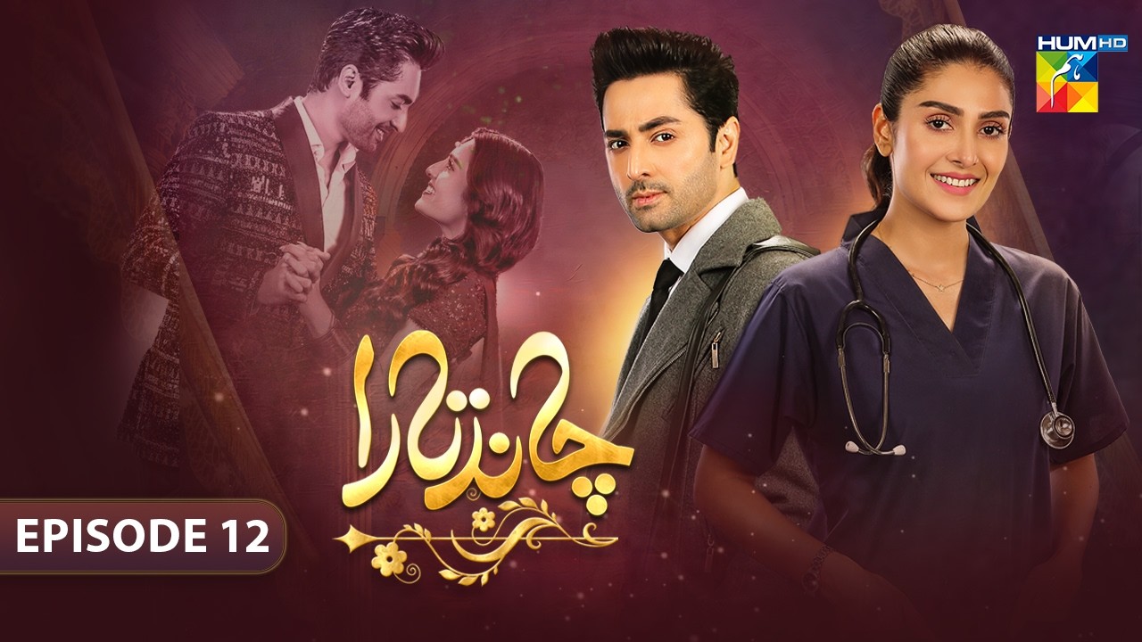 Chand Tara - Episode 12 - 17th Apr 25 [ Ayeza Khan & Danish Taimoor ] - HUM Comedy