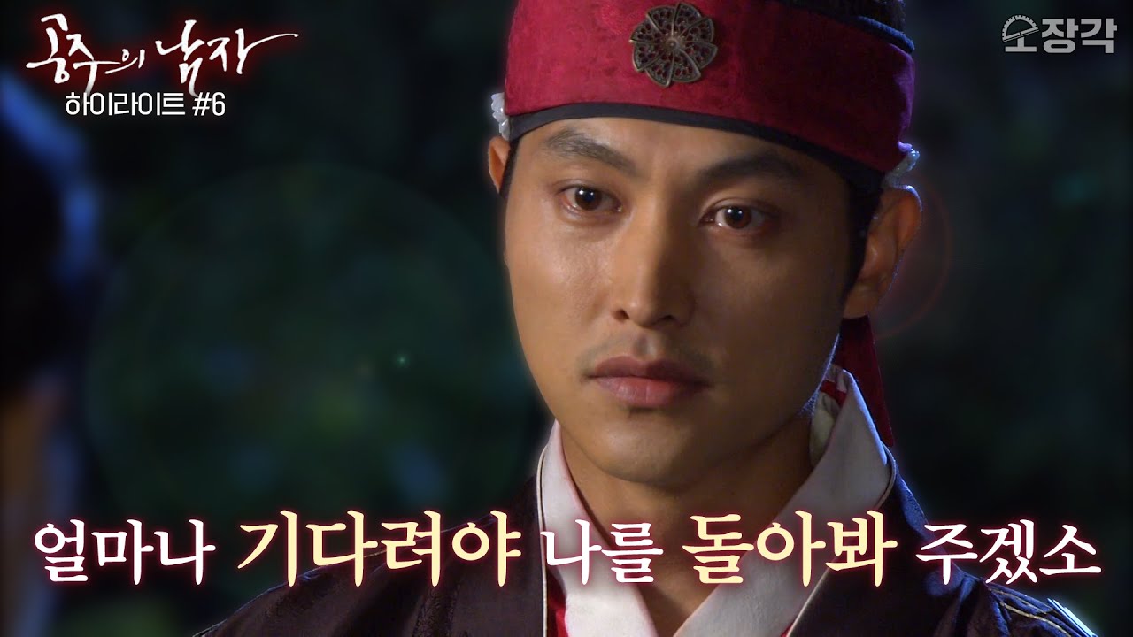 친구도, 사랑도 모두 잃었다 #공주의 남자 | 공주의 남자 11-12화 하이라이트 [KBS 방송]