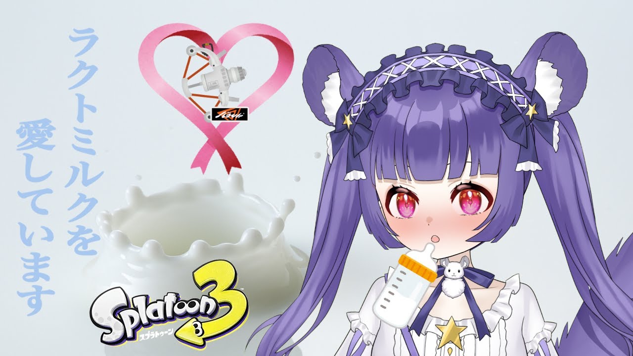 【新人Vtuber】そろそろS＋にしなきゃ…!!　希望者居たら参加型オープンするのもあり!!【チャレンジ】【スプラトゥーン3女性実況 
