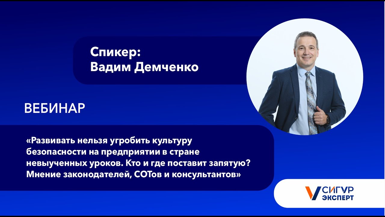 Развивать нельзя угробить культуру безопасности на предприятии в стране невыученных уроков  Кто и гд