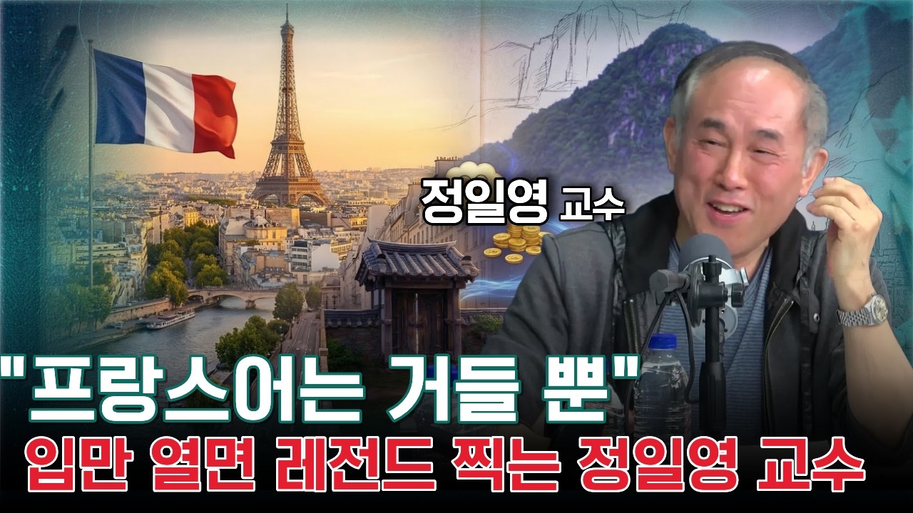 [문화] 프랑스에서 K문화의 인기는? 국뽕이 차오른다. 