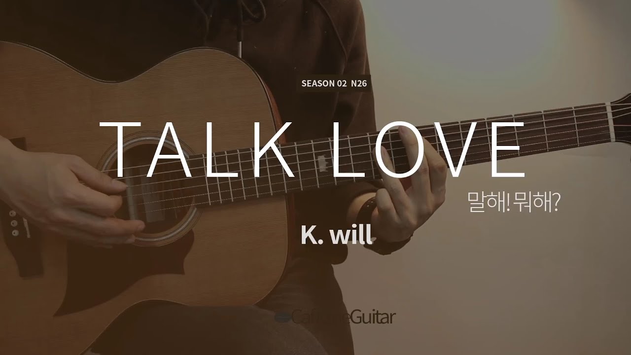 말해! 뭐해? Talk Love - 케이윌 K.will | Descendants Of the Sun ost | Guitar Cover, Lesson
