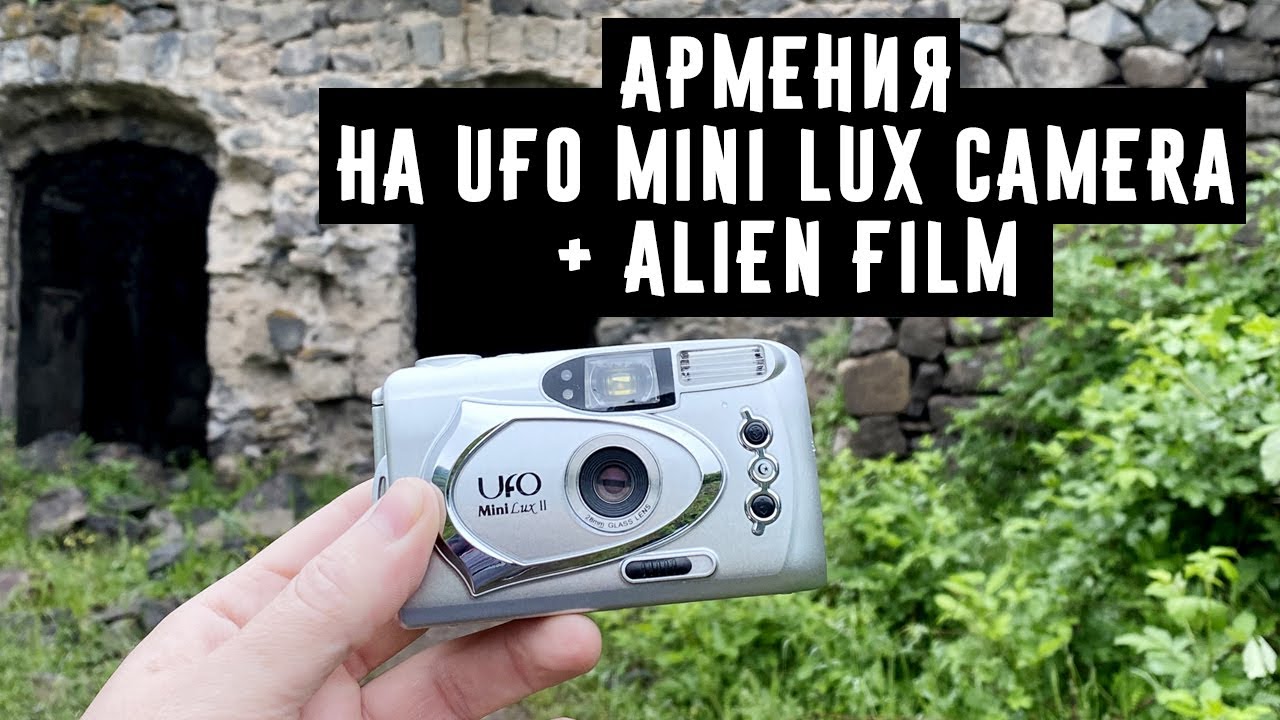 Армения на UFO Mini Lux camera + Alien Film