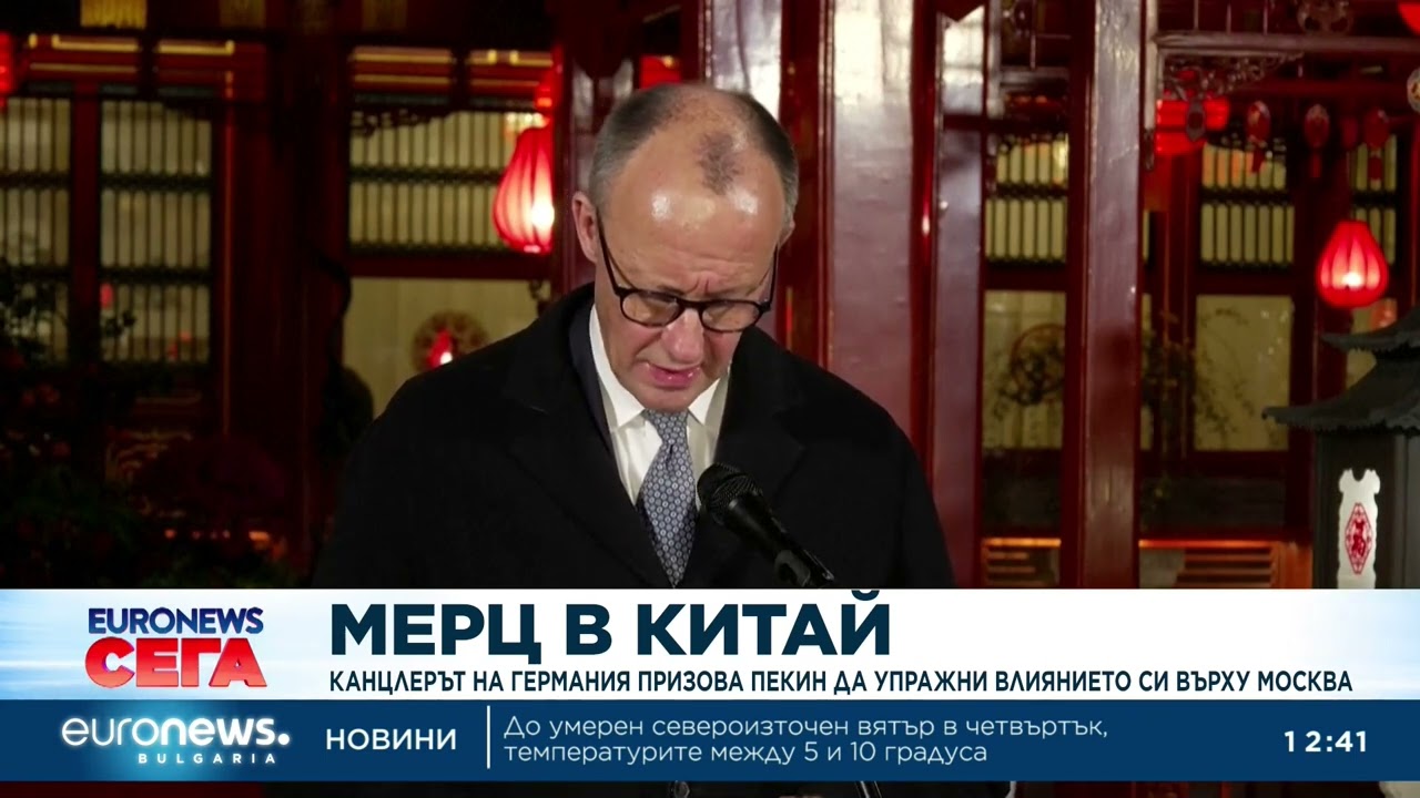 Канцлерът на Германия призова Пекин да упражни влиянието си върху Москва да прекрати войната